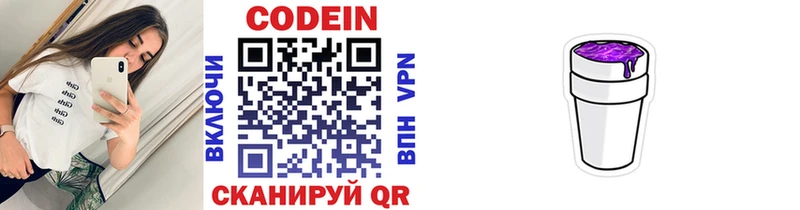 Codein Purple Drank  как найти закладки  Олёкминск 