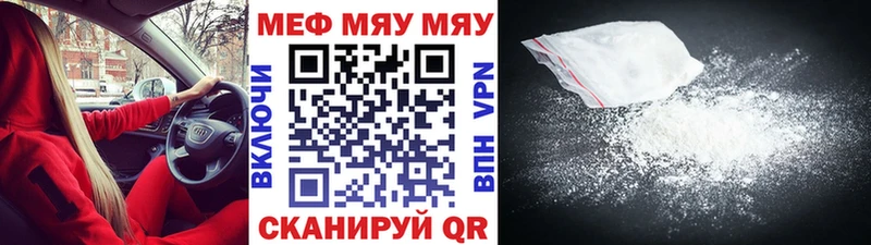 МЯУ-МЯУ мука  как найти закладки  Олёкминск 