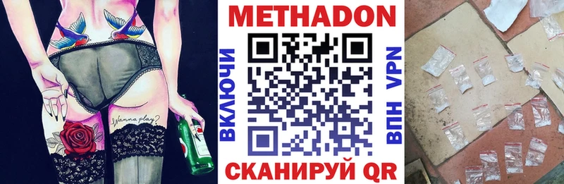 Метадон белоснежный Олёкминск